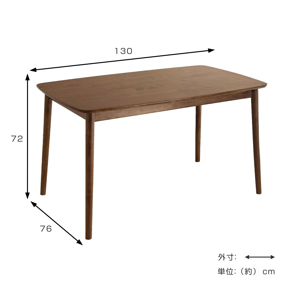 ダイニングテーブル 幅130cm 木製 ( テーブル 食卓テーブル 長方形 机 天然木 木製テーブル 2人 4人 食卓 コンパクト ダイニング 作業 ウッドテーブル 奥行76cm 丸角 )