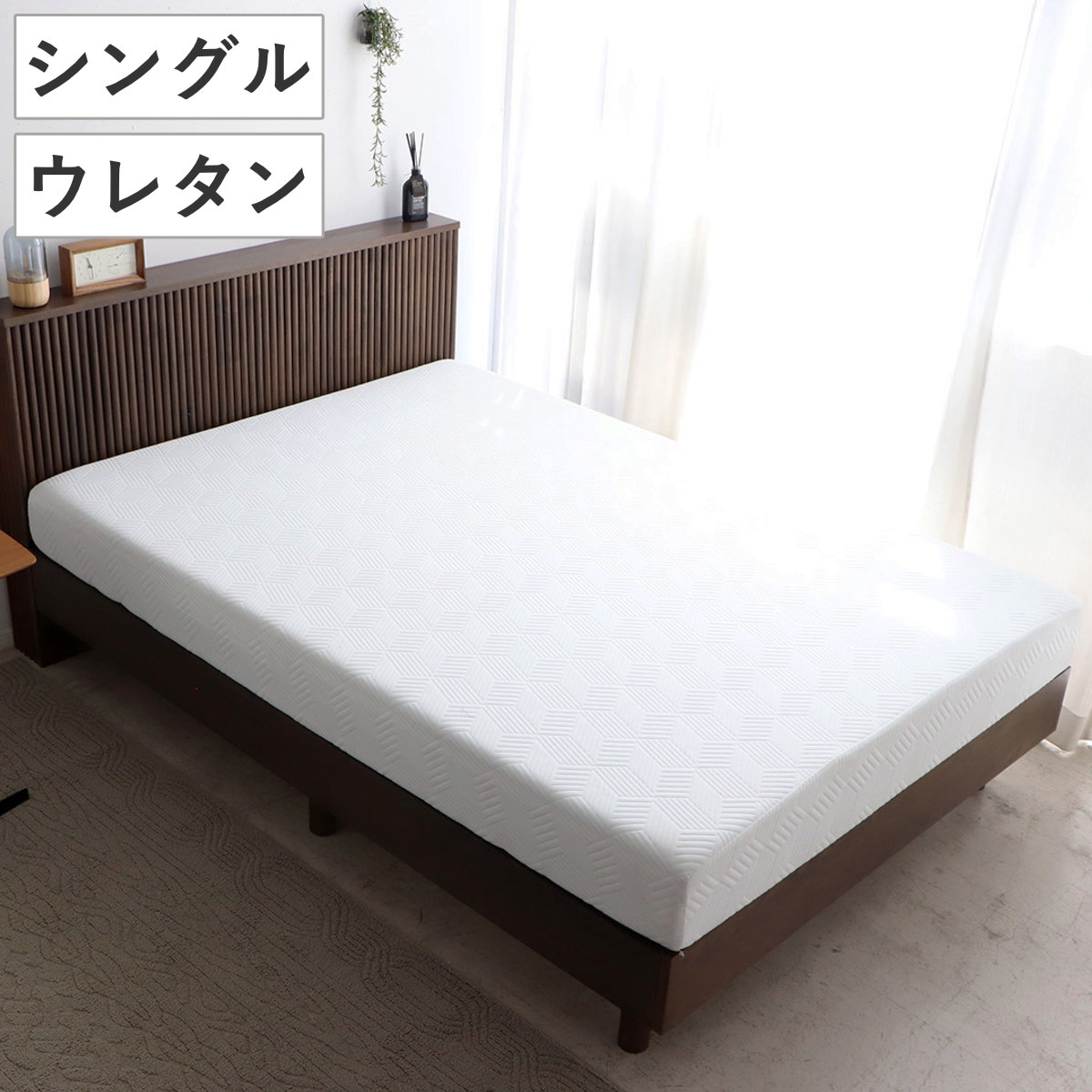 アスリートマットレス シングル 厚さ18cm ウレタンフォーム ( マットレス ウレタン 寝具 極厚 マット カバー洗濯可 18cm カバー取り外しOK 滑り止め付き ホワイト 清潔 )