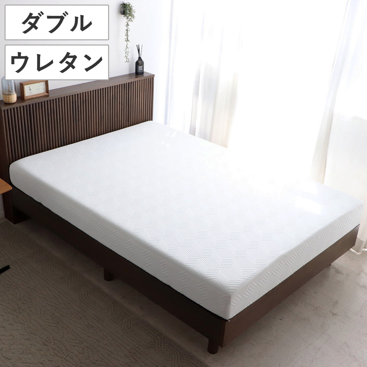 アスリートマットレス ダブル 厚さ18cm ウレタンフォーム ( マットレス ウレタン 寝具 極厚 マット カバー洗濯可 18cm カバー取り外しOK 滑り止め付き ホワイト 清潔 )