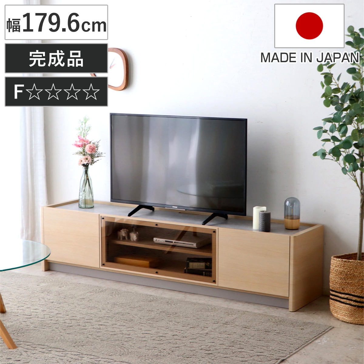 テレビボード 幅179.6cm 壁面収納 シルト フォースター （ TV台 フラップ扉 スライドレール リモコン操作可能 日本製 リビングボード コード収納 引き出し 大型テレビ対応 飾り棚 低ホルムアルデヒド F☆☆☆☆ ）