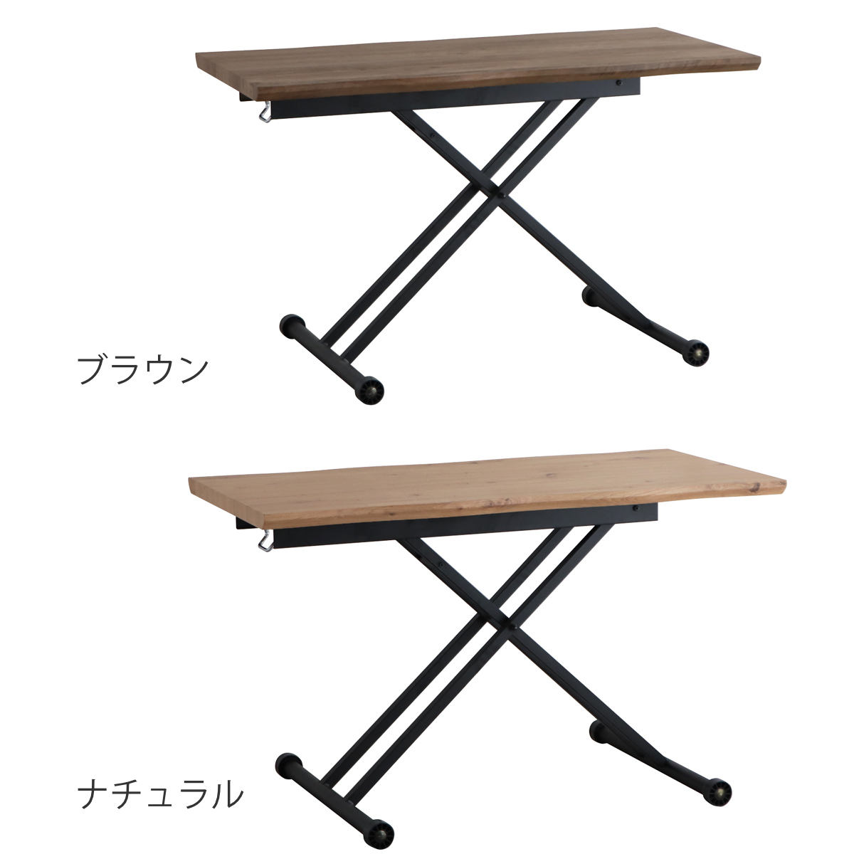 リビングテーブル 幅120cm 昇降式 天然木風天板 リフティングテーブル コルマ ( 昇降式テーブル 120 ローテーブル 一人用 木目調 センターテーブル デスク リビング テーブル 机 高さ調節 作業台 コーヒーテーブル 昇降テーブル ) 【ブラウン】 ブラウン
