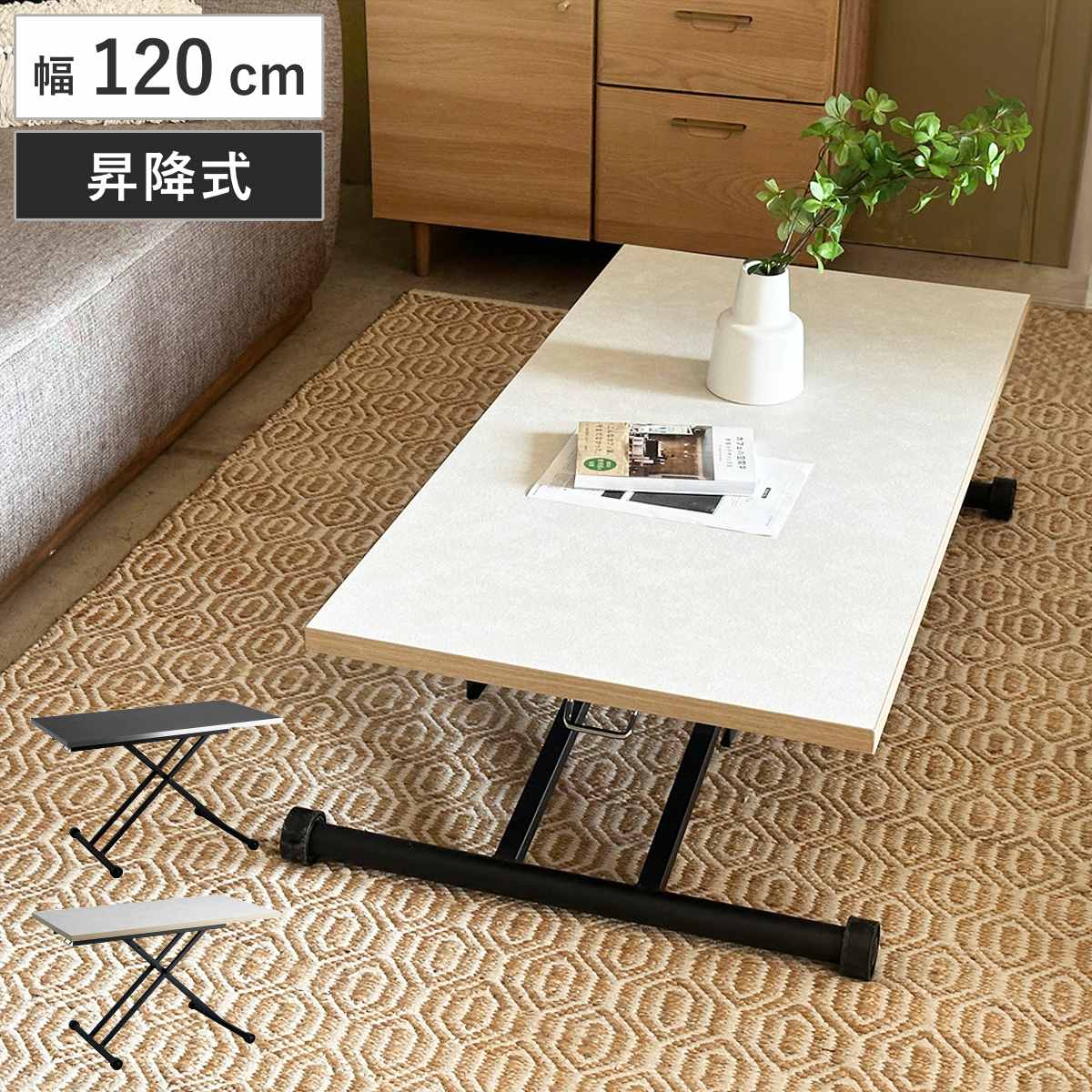 リビングテーブル 幅120cm 昇降式 レザー調天板 リフティングテーブル レザライン （ 昇降式テーブル 120 ローテーブル 一人用 木目調 センターテーブル デスク リビング テーブル 机 高さ調節 コーヒーテーブル 昇降テーブル ） 【ホワイト】