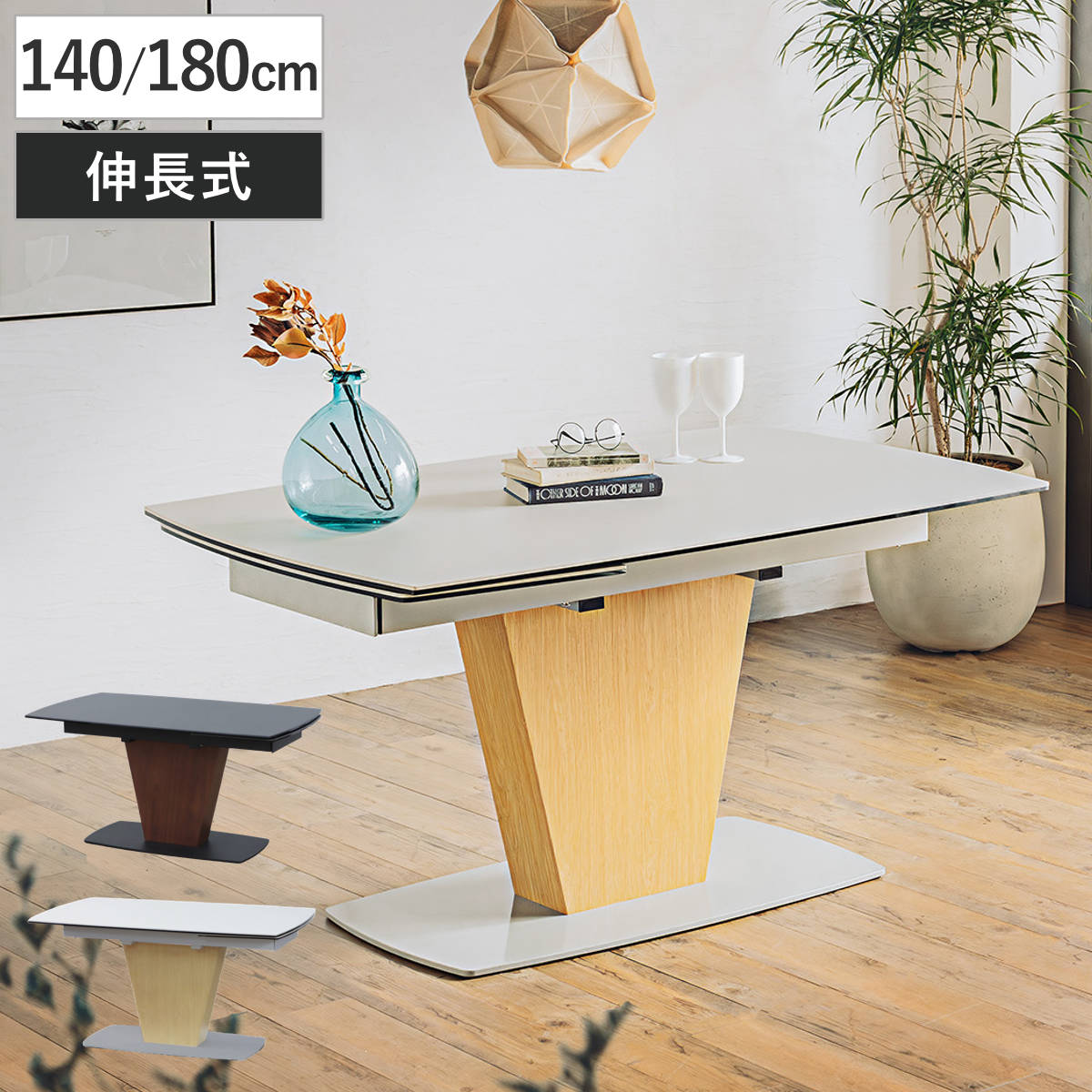 ダイニングテーブル 幅140～180cm 伸長式 シウバ 幅広 セラミック （ テーブル 食卓テーブル 伸長 伸縮 長方形 キズ 熱 強い セラミック天板 石目調 1本脚 伸長式ダイニングテーブル 食卓 机 ダイニング 作業 奥行90cm ） 【ホワイト】