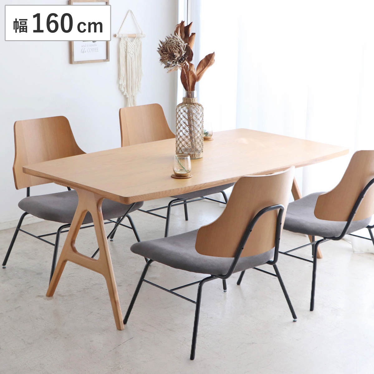 ダイニングテーブル 幅160cm A字脚 木製 ノエラ （ テーブル 天然木 食卓テーブル 高さ65cm ロータイプ 長方形 食卓 机 ダイニング 木製テーブル 奥行90cm ）