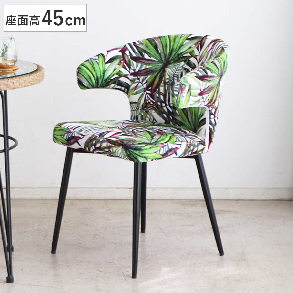 ダイニングチェア 座面高45cm レイド ボタニカル ( チェア ダイニング イス 椅子 食卓椅子 肘掛け ファブリック スチール いす 食卓 リビング リビングチェア シンプル アームチェア )