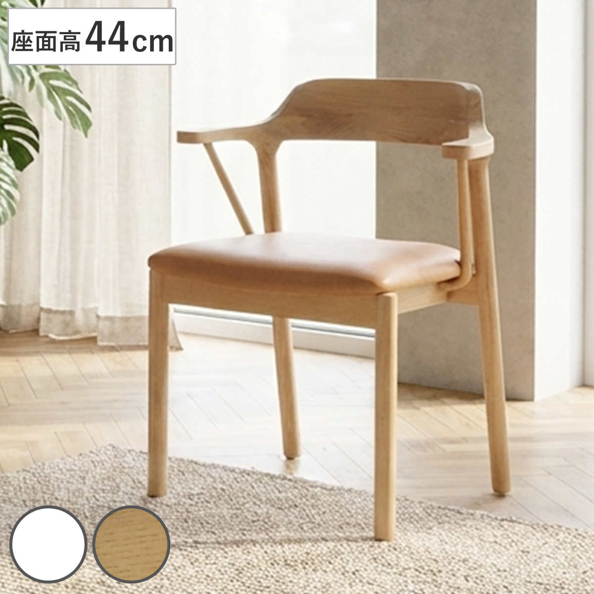 ダイニングチェア 座面高44cm ナチュラル ( チェア ダイニング 木製 天然木 レザー調 イス 椅子 食卓椅子 肘掛け いす 食卓 リビング リビングチェア シンプル アームチェア 木製チェア ) 【グレー】