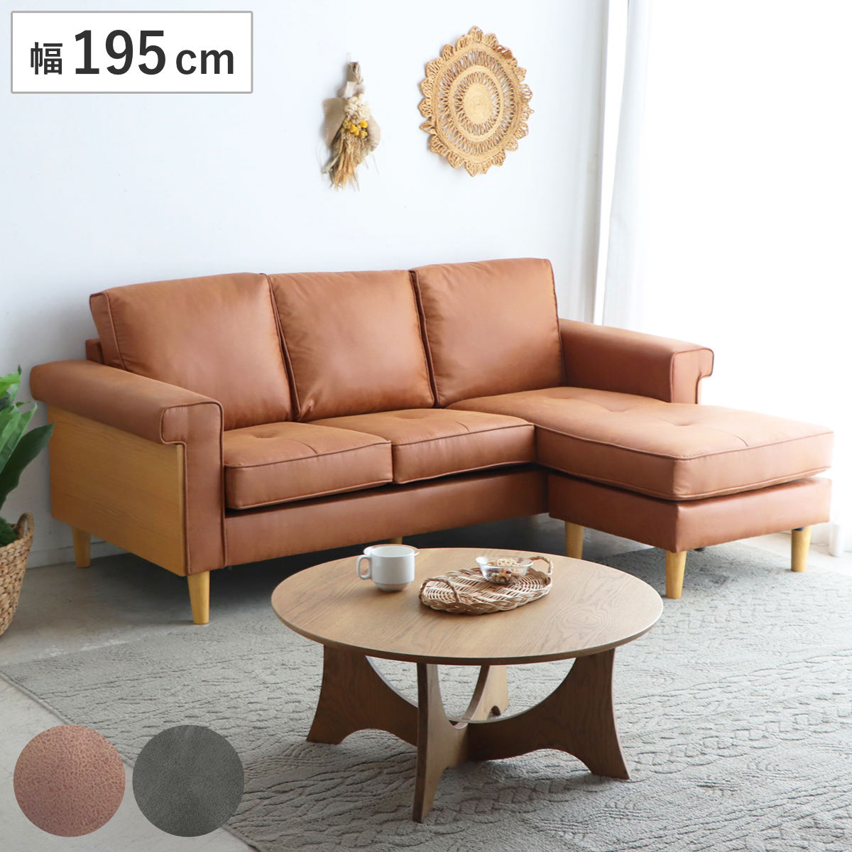 カウチソファ 幅195cm 3人掛け グラン （ ソファ リビングソファ 脚付き アームソファ コーナーソファ オットマン レイアウト自由 レザー調 ローソファ ソファー 木製脚 天然木 ファブリック 肘掛け ） 【ダークグレー】