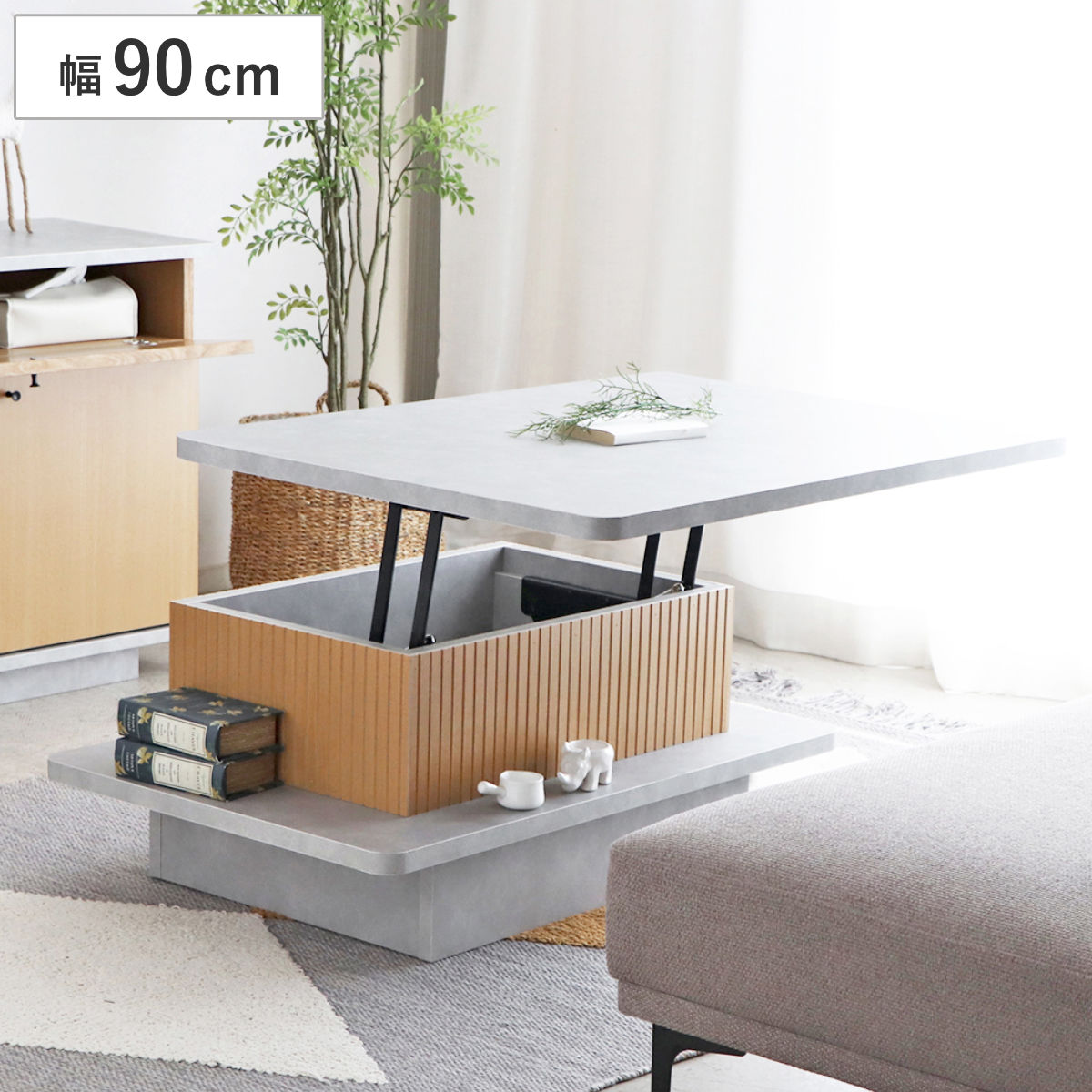 昇降テーブル 幅90cm 収納付き ジャバーロ リフトアップテーブル ( センターテーブル リビングテーブル 机 テーブル 天板昇降 日本製 完成品 コーヒーテーブル 隠せる収納 昇降式テーブル リフティングテーブル )