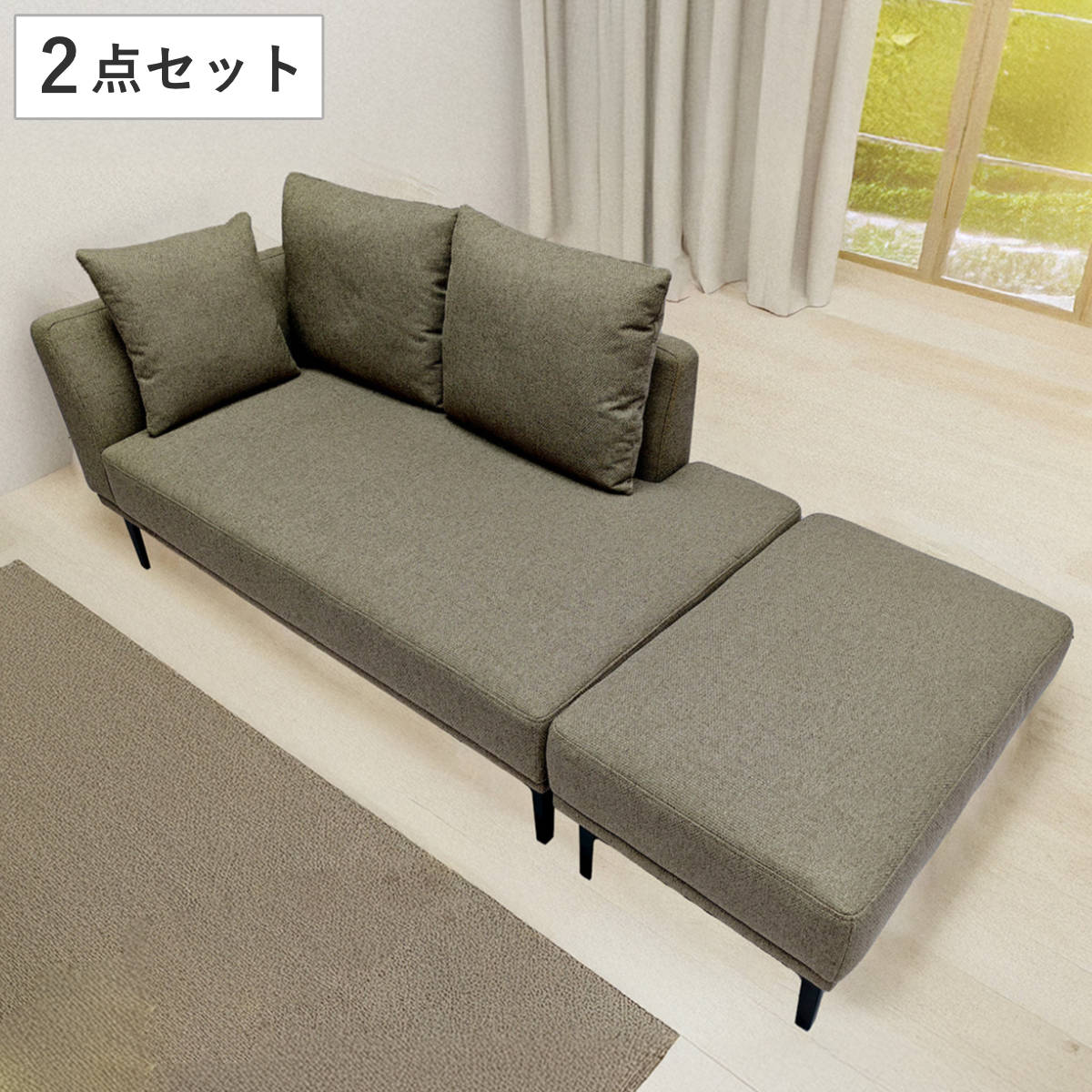 カウチソファ 3人掛け オットマン付き ネイ （ ソファ リビングソファ 脚付き アームソファ コーナーソファ オットマン レイアウト自由 座面 広い ローソファ ソファー スチール脚 ファブリック 片肘 クッション付き ）