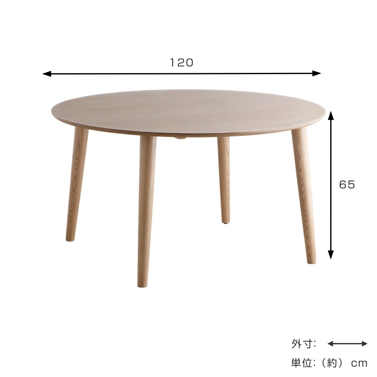 ダイニングテーブル 直径120cm 円形 木製 ロンド ( テーブル 食卓テーブル 机 食卓机 天然木 丸テーブル ダイニング 食卓 木製テーブル 作業台 シンプル 円卓 4人掛け ラウンドテーブル カフェテーブル ) 【ナチュラル】 ナチュラル