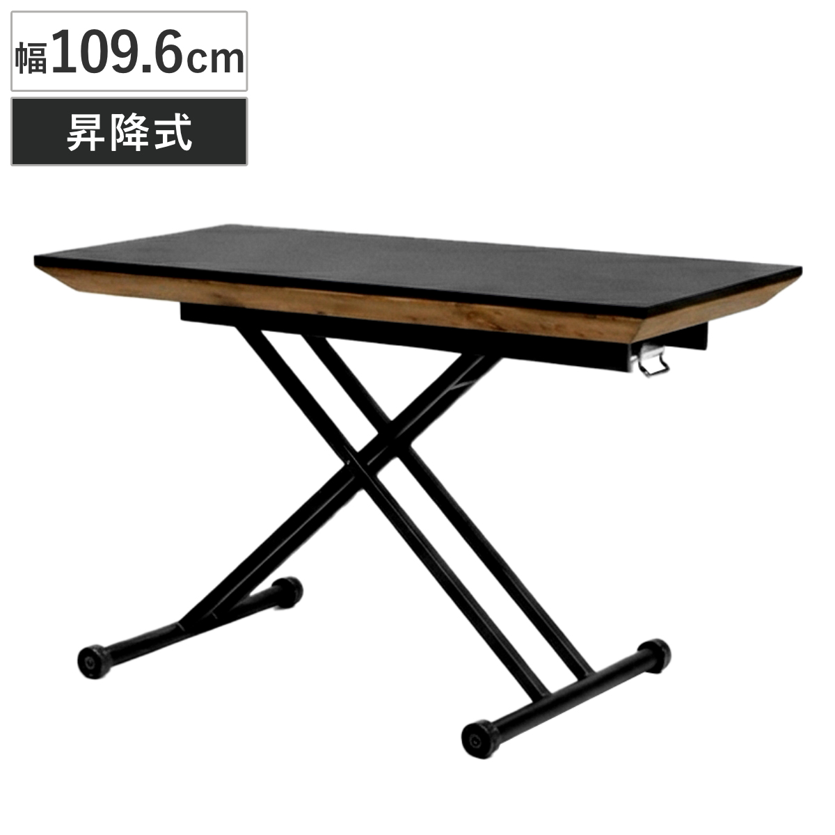 昇降テーブル 幅109.6cm UPカント リフティングテーブル （ 昇降式テーブル ワイド天板 木製 天然木 ローテーブル 一人用 リビング センターテーブル デスク テーブル 机 高さ調節 作業台 コーヒーテーブル 長方形 在宅ワーク ）