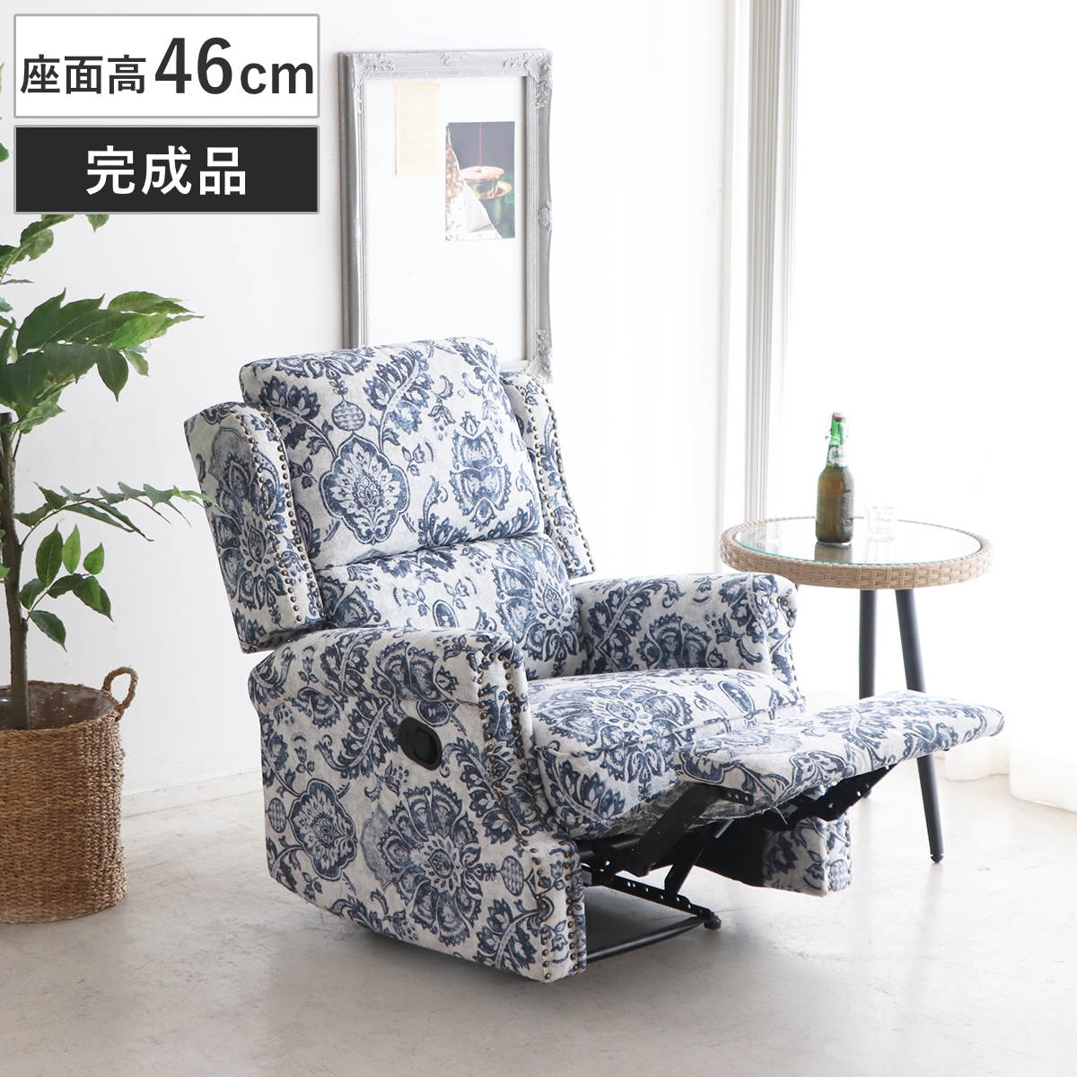 リクライニングチェア 座面高46cm 手動 UPフォルド パーソナルチェア （ リクライニングソファ 1人掛け チェア ハイバック 椅子 いす リクライニング 完成品 ダマスク柄 フットレスト お昼寝 リラックス チェアー イス ソファ ）