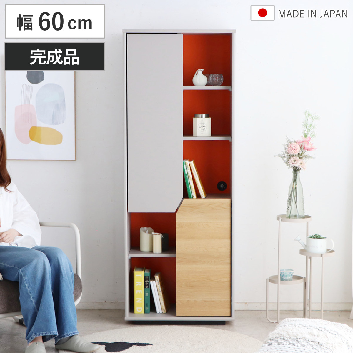 本棚 幅60cm シェルフ 完成品 日本製 ミラノ （ ディスプレイラック 木目調 ラック 組み立て不要 棚 バイカラー オープンラック 可動棚 A4対応 ）