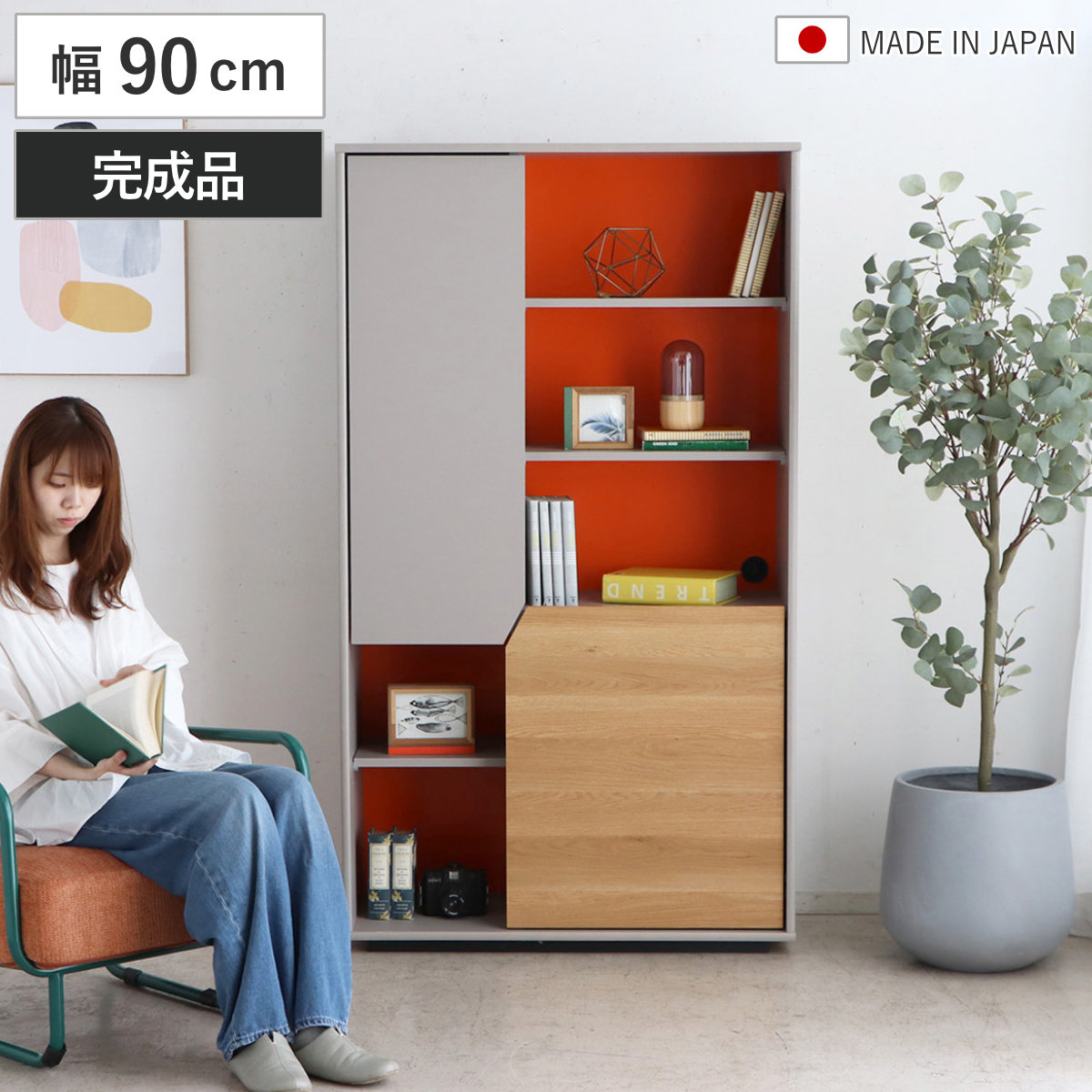 本棚 幅90cm シェルフ 完成品 日本製 ミラノ （ ディスプレイラック 木目調 ラック 組み立て不要 棚 バイカラー オープンラック 可動棚 A4対応 ）