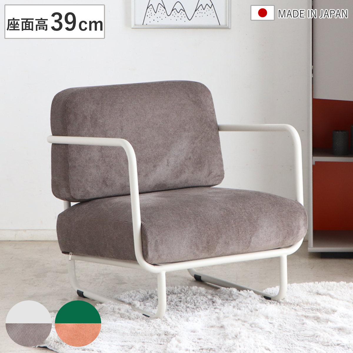 ソファ 1人掛け 座面高39cm 日本製 ミラノ （ ソファー 一人掛け リビングソファ フロアソファ コンパクト ローソファ ファブリック パーソナルソファ 肘掛け スチール ワンルーム 耐荷重100kg ） 【グレー】