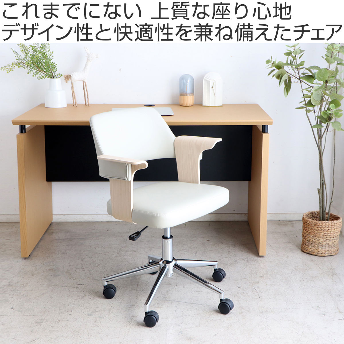 オフィスチェア 座面高44~54cm 昇降式 キャスター付き 肘掛け付き 突板 ( ワークチェア パソコンチェア 高さ調節 回転 木製 曲木 レザー調 アームチェア 肘付き 学習椅子 勉強椅子 イス 椅子 オフィス ウレタン ) 【ベージュ】 ベージュ