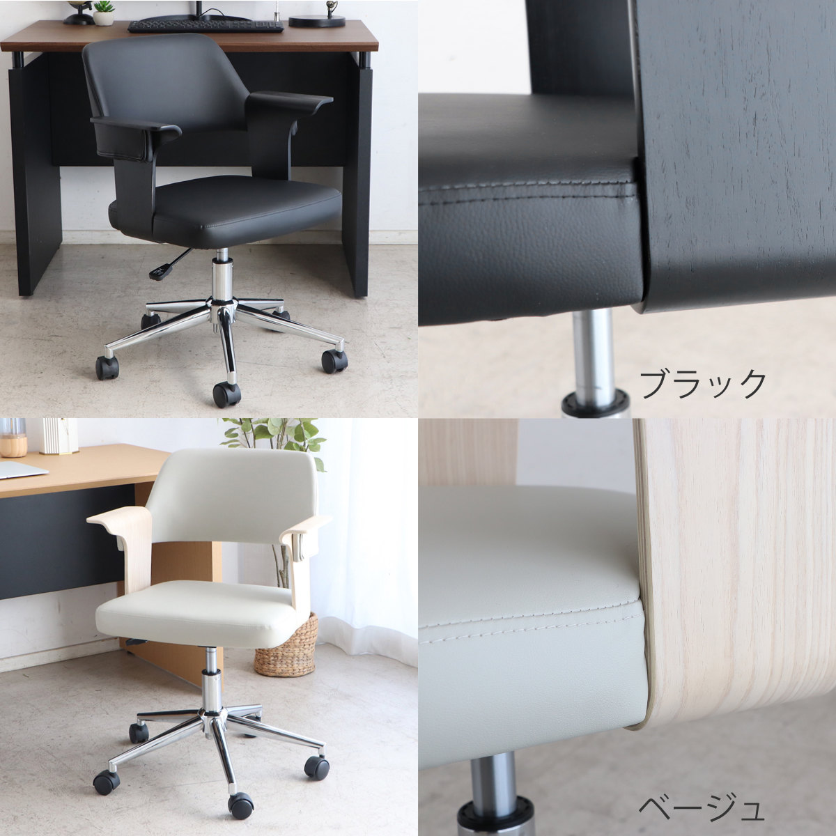 オフィスチェア 座面高44~54cm 昇降式 キャスター付き 肘掛け付き 突板 ( ワークチェア パソコンチェア 高さ調節 回転 木製 曲木 レザー調 アームチェア 肘付き 学習椅子 勉強椅子 イス 椅子 オフィス ウレタン ) 【ベージュ】 ベージュ