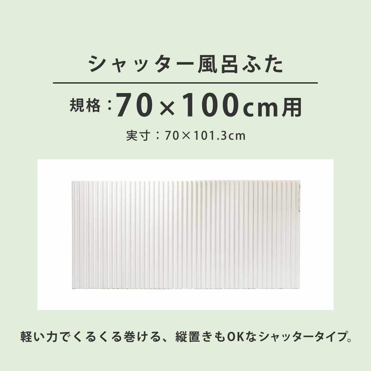 風呂ふた シャッター M10 イージーウェーブネオ 70×100cm シャッター式風呂ふた ( 風呂蓋 風呂フタ ふろふた 軽量 ウェーブフォルム 日本製 コンパクト 風呂 ふた フタ 蓋 シャッター式 70×100 M-10 ) 【ブルー】 ブルー