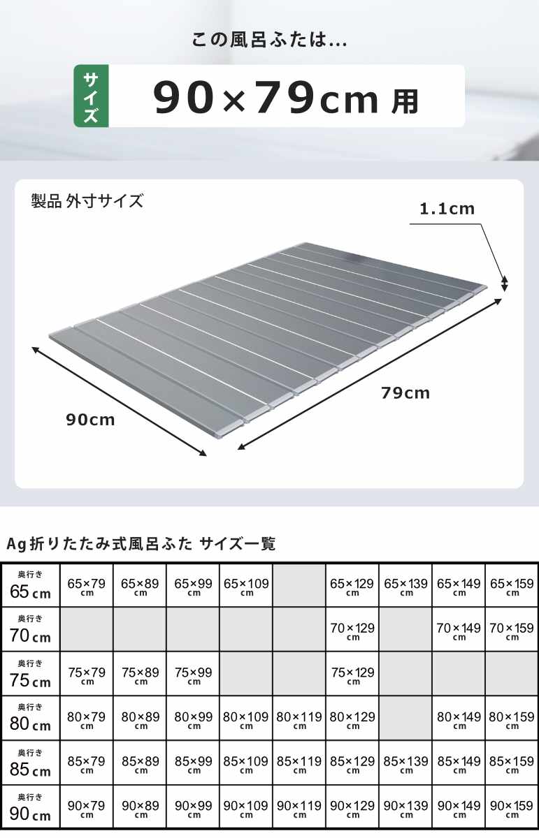 風呂ふた 折りたたみ 90×79cm 銀イオン配合 特注 別注 ( ふろふた 風呂蓋 風呂フタ ミューファン 日本製 風呂 フタ 蓋 ふた 折りたたみ式 Ag 抗菌 防臭 )
