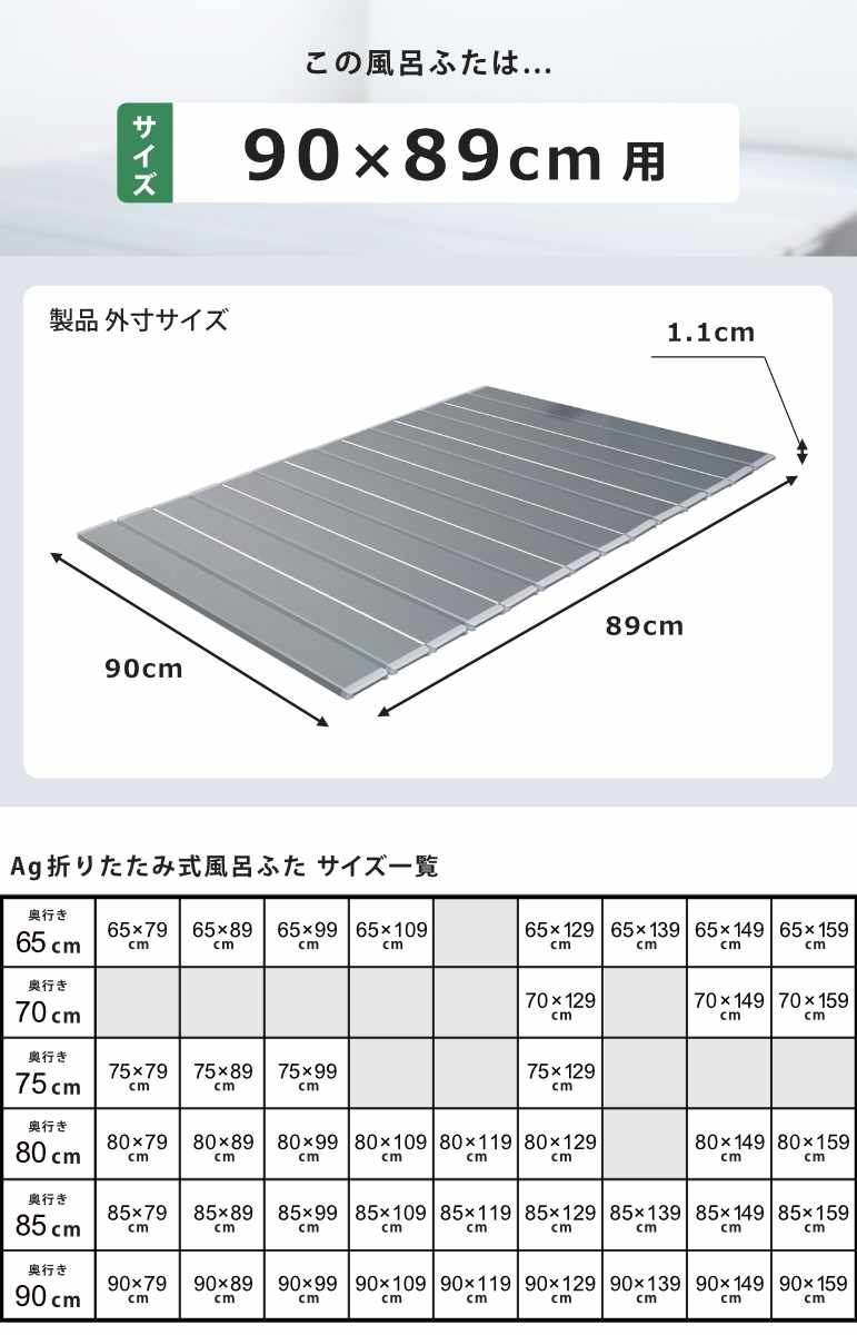 風呂ふた 折りたたみ 90×89cm 銀イオン配合 特注 別注 ( ふろふた 風呂蓋 風呂フタ ミューファン 日本製 風呂 フタ 蓋 ふた 折りたたみ式 Ag 抗菌 防臭 )