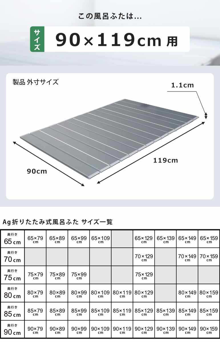 風呂ふた 折りたたみ 90×119cm 銀イオン配合 特注 別注 ( ふろふた 風呂蓋 風呂フタ ミューファン 日本製 風呂 フタ 蓋 ふた 折りたたみ式 Ag 抗菌 防臭 )