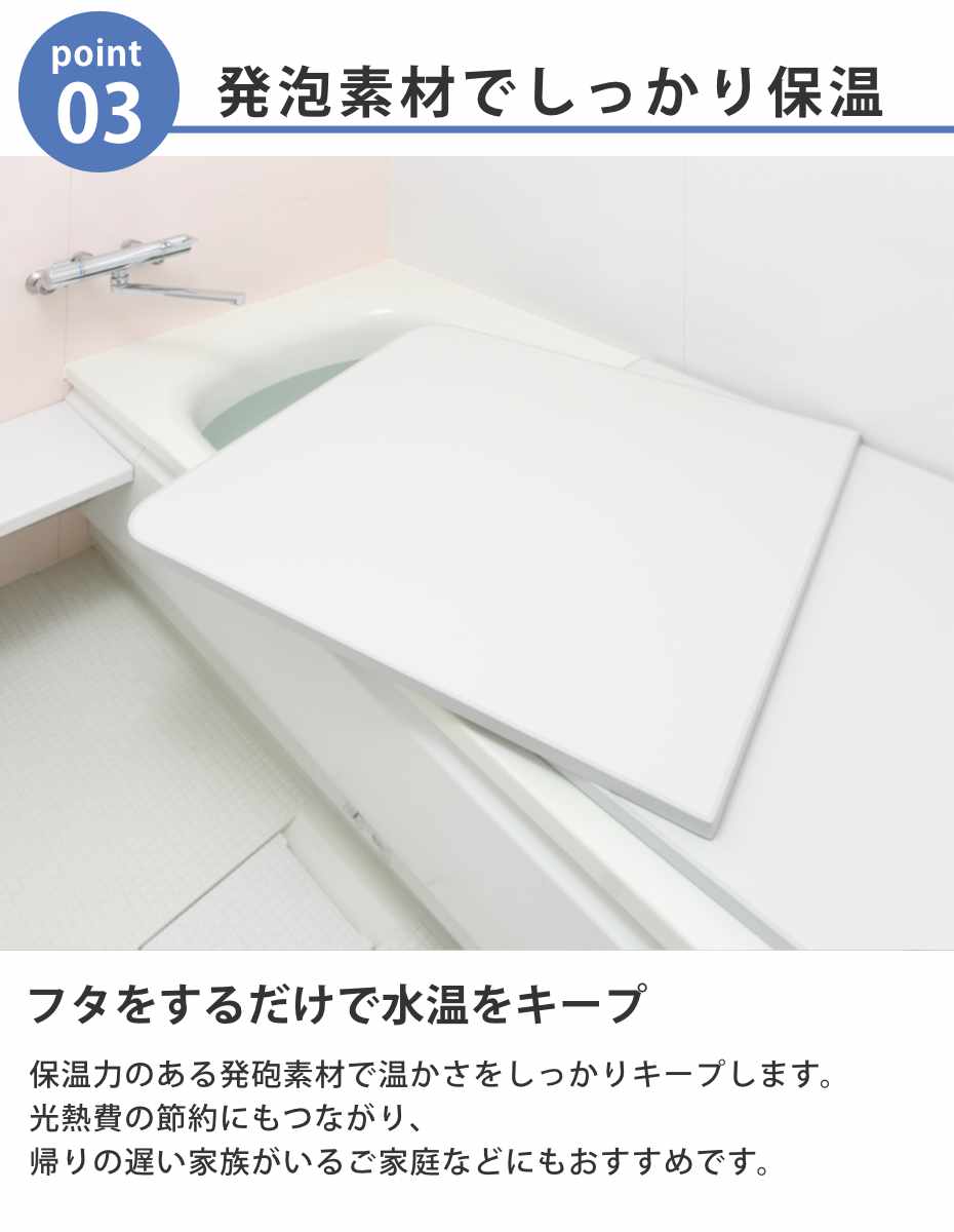 風呂ふた 組み合わせ かるふた 70×110cm U11 軽い ( 風呂蓋 風呂フタ 実寸68×108cm 2枚組 風呂 ふた 軽量 防カビ 保温 日本製 フタ 超軽量 かびにくい 70×110cm用 70 110 2枚 二枚 2分割 2枚割 ホワイト )