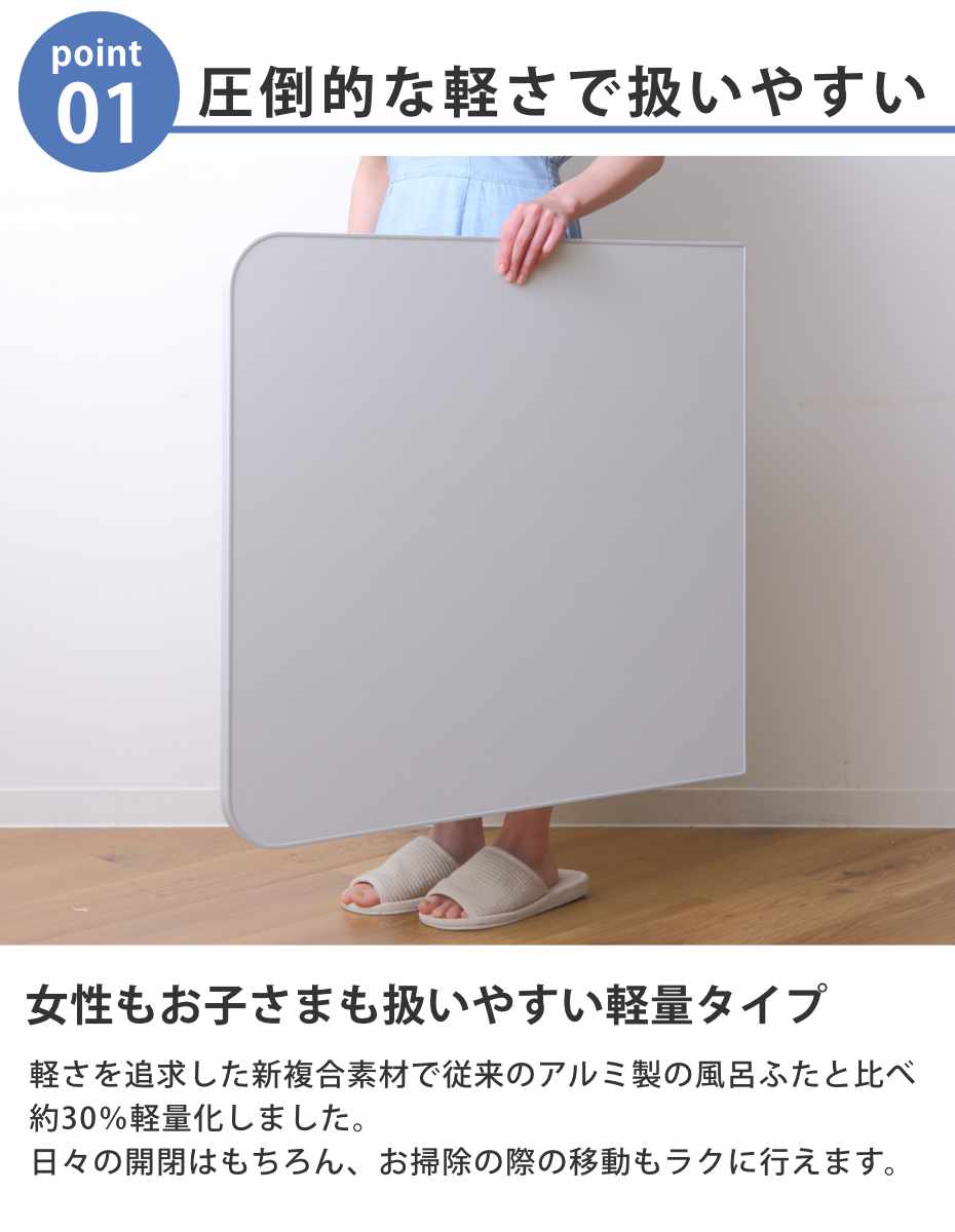 風呂ふた 組み合わせ かるふた 75×150cm L15 軽い ( 風呂蓋 風呂フタ 実寸73×148cm 2枚組 風呂 ふた 軽量 防カビ 保温 日本製 フタ 超軽量 かびにくい 75×150cm用 75 150 2枚 二枚 2分割 2枚割 ホワイト )