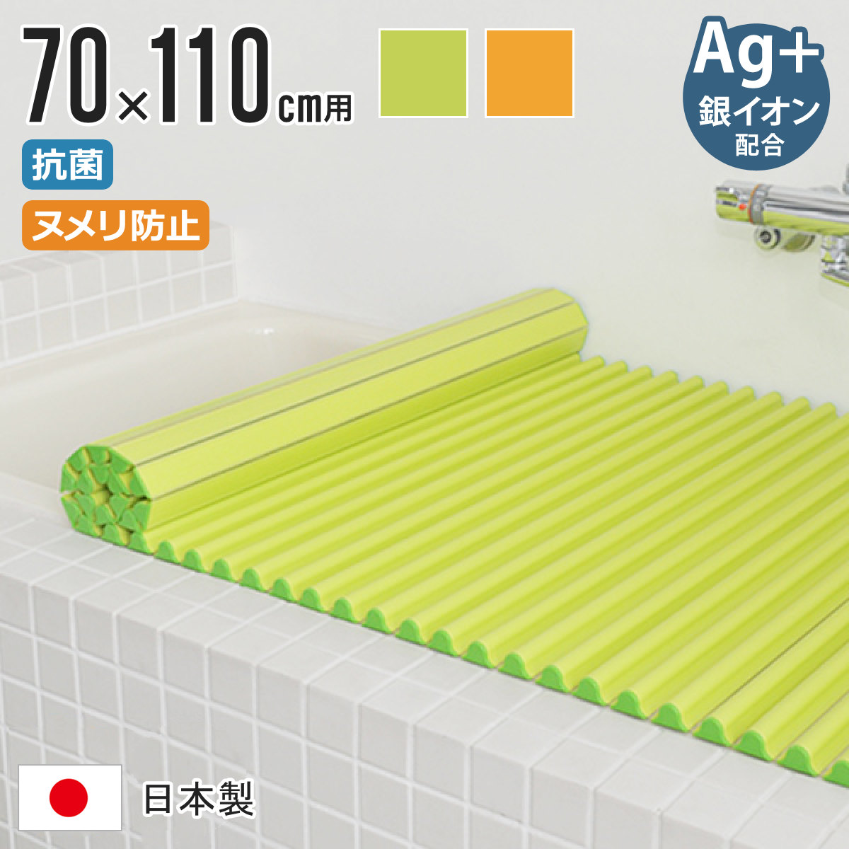 風呂ふた シャッター M11 70×110cm 用 Ag銀イオン 抗菌 イージーウェーブ 実寸70×111.1cm ( 風呂蓋 風呂フタ カビにくい ミューファン 風呂 ふた フタ 蓋 折りたたみ 巻き 軽量 70×110 M-11 ) 【グリーン】