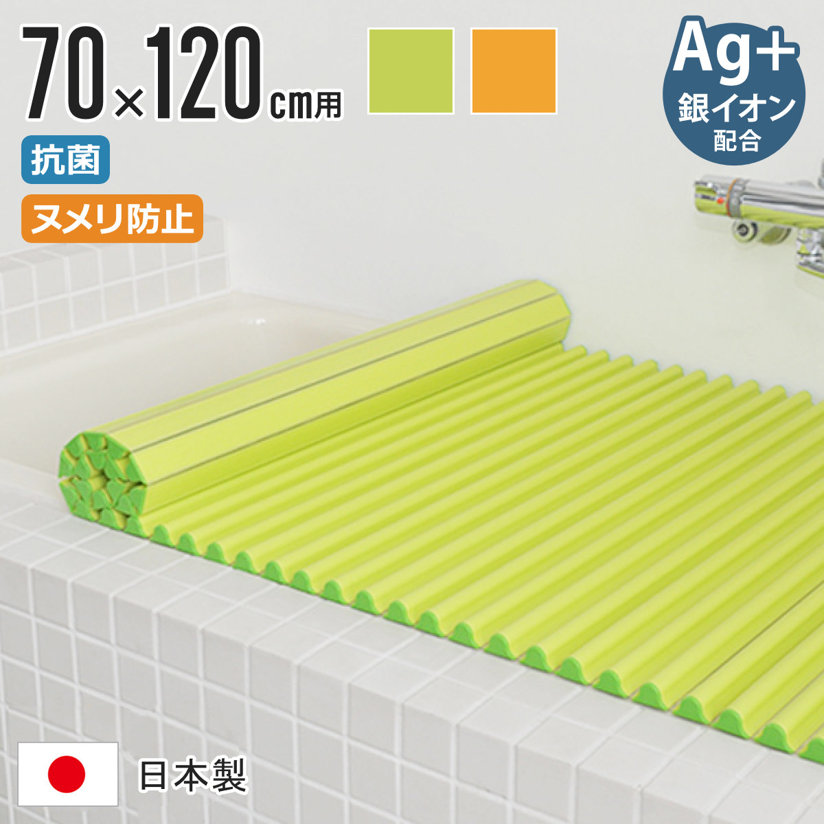 風呂ふた シャッター M12 70×120cm 用 Ag銀イオン 抗菌 イージーウェーブ 実寸70×120.9cm ( 風呂蓋 風呂フタ カビにくい ミューファン 風呂 ふた フタ 蓋 折りたたみ 巻き 軽量 70×120 M-12 ) 【グリーン】