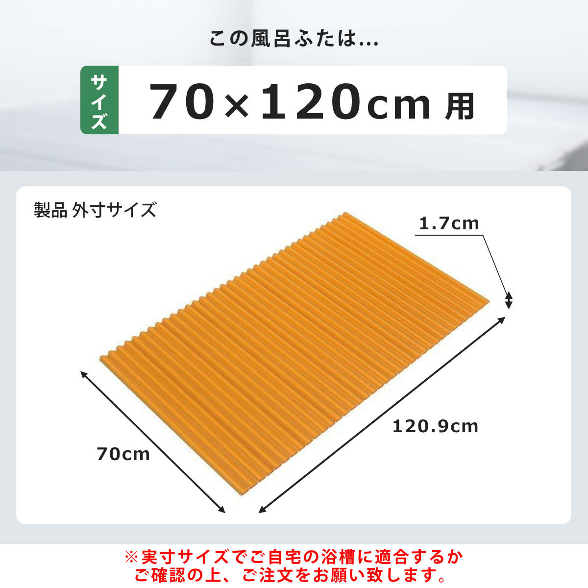 風呂ふた シャッター M12 70×120cm 用 Ag銀イオン 抗菌 イージーウェーブ 実寸70×120.9cm ( 風呂蓋 風呂フタ カビにくい ミューファン 風呂 ふた フタ 蓋 折りたたみ 巻き 軽量 70×120 M-12 ) 【オレンジ】 オレンジ