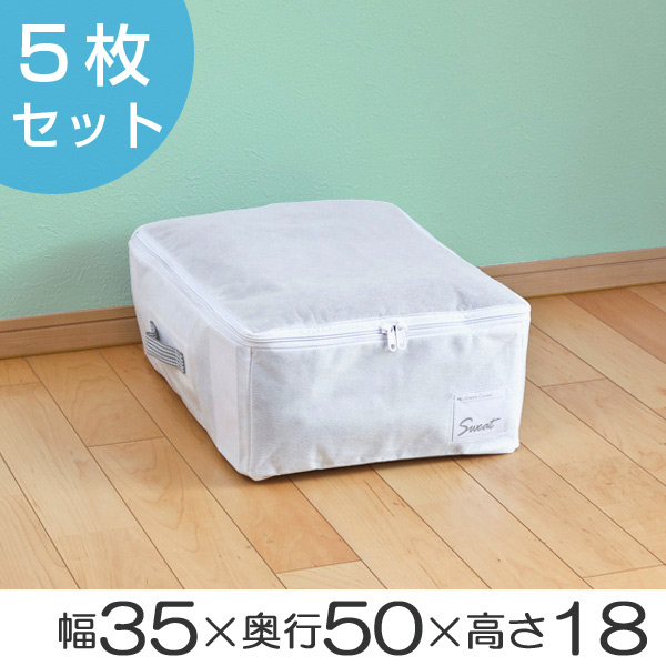 衣類整理袋 すきま収納 衣類用 幅35×奥行50×高さ18cm