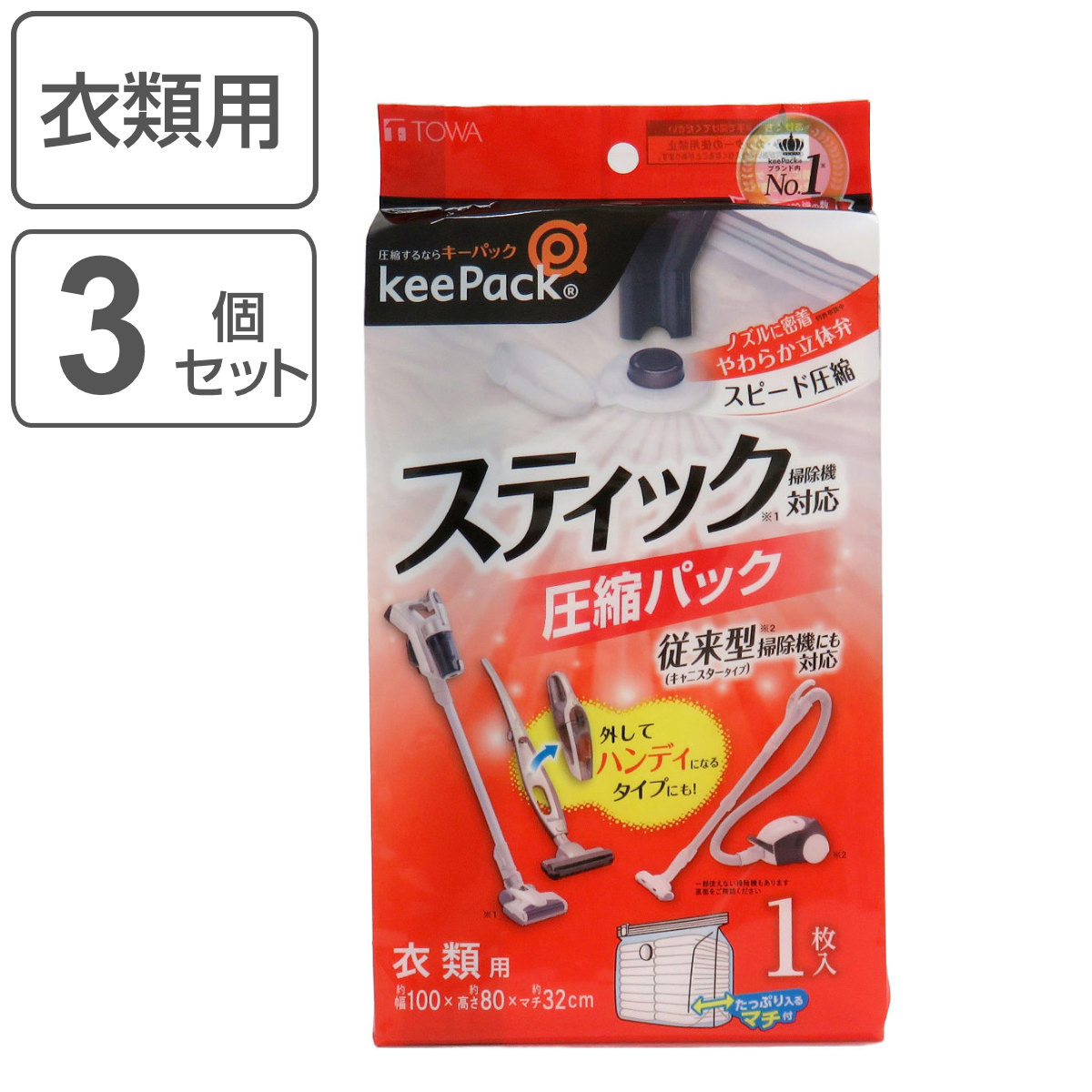 圧縮袋 衣類圧縮パック 1枚入 スティック掃除機対応 （ 衣類 洋服 収納 収納袋 スティック掃除機 キャニスター掃除機 マチ付き 衣類収納 大容量  スティック型 省スペース スピード圧縮 衣替え コードレス 掃除機 ）: リビングート ANA Mall店｜ANA Mall｜マイルが貯まる ...