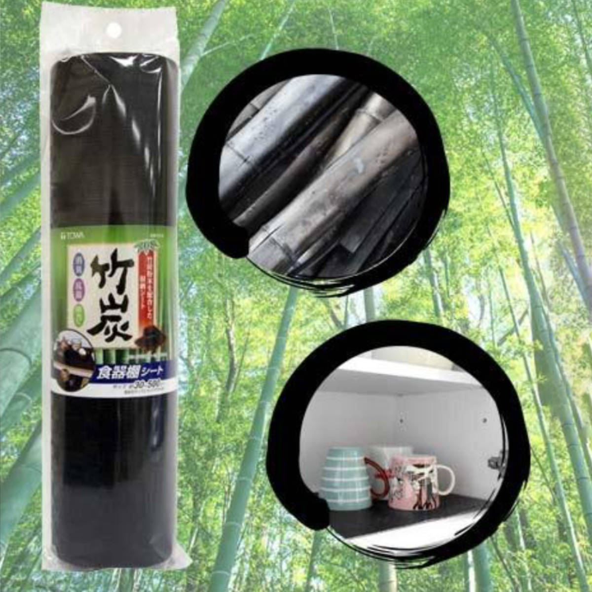 食器棚シート 竹炭 30×500cm 消臭 抗菌 防カビ 加工 食器棚 シート 日本製 ( 食器棚用 保護シート 棚敷きシート ずれにくい 滑りにくい 汚れ防止 引き出し ズレにくい 滑り止め マット 傷防止 食器 保護 フリーカット )