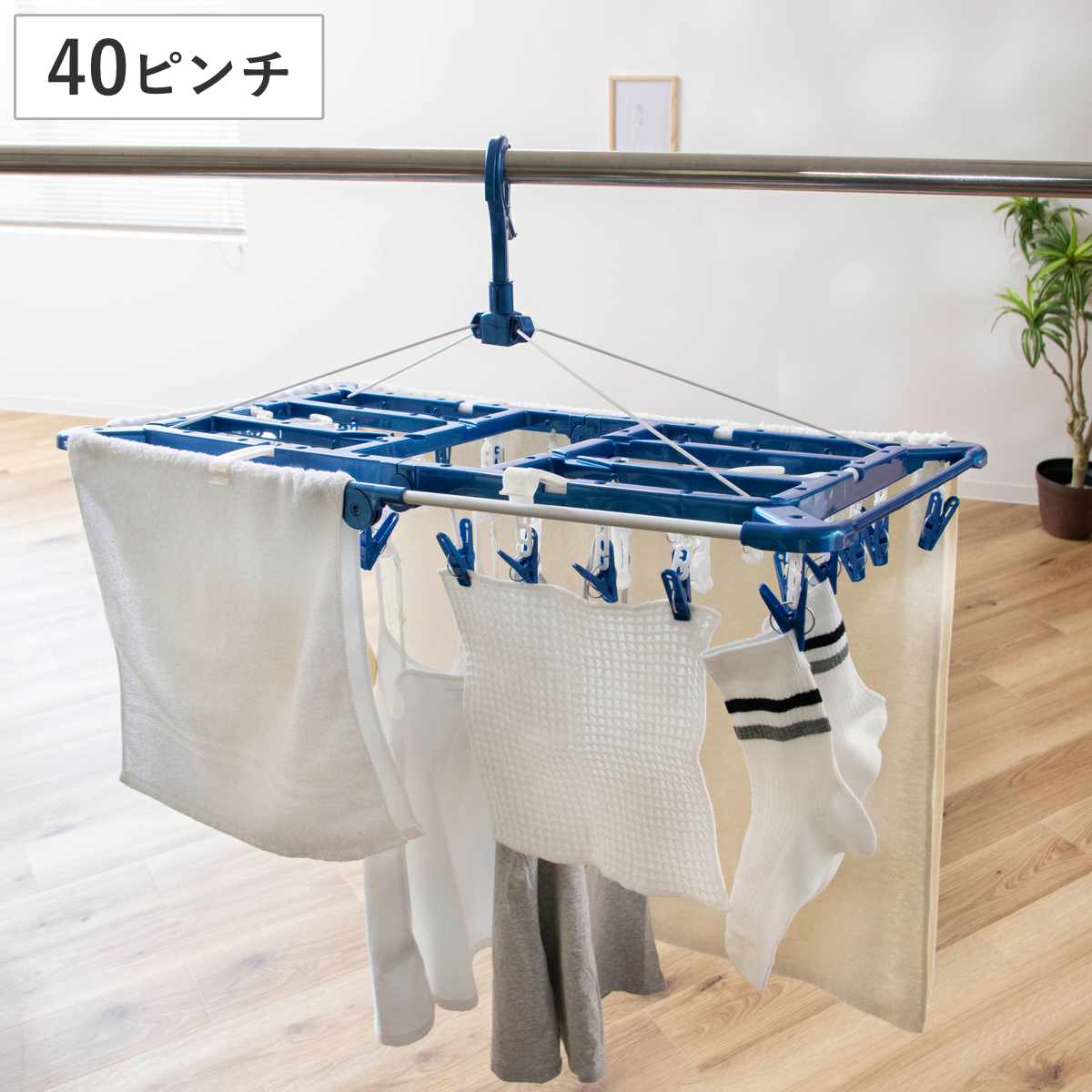 角ハンガー LST タオルで隠し干しハンガー 40ピンチ ( 洗濯 ハンガー フック ピンチ 洗濯ばさみ 大容量 折りたたみ 目隠し 洗濯バサミ 40 物干しハンガー )