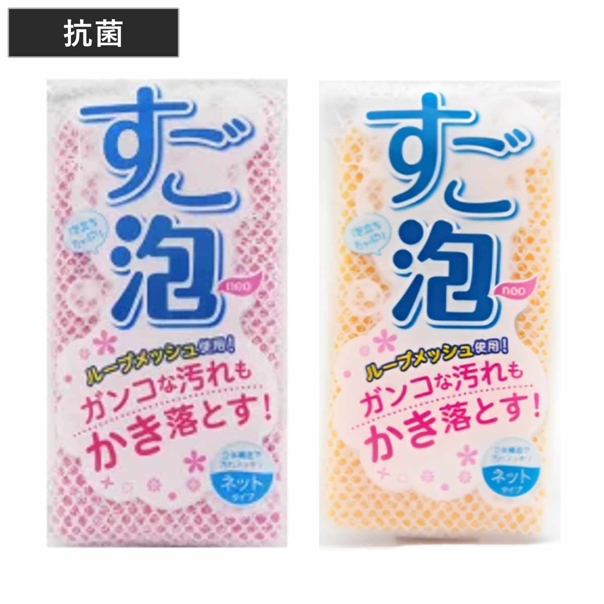 キッチンスポンジ ネットタイプ すご泡Neo ネットスポンジ ※色は選べません ( キッチン スポンジ キッチン用品 台所スポンジ ネット キッチン小物 食器洗いスポンジ キッチン掃除 キッチン清掃 食器洗い 食器スポンジ )