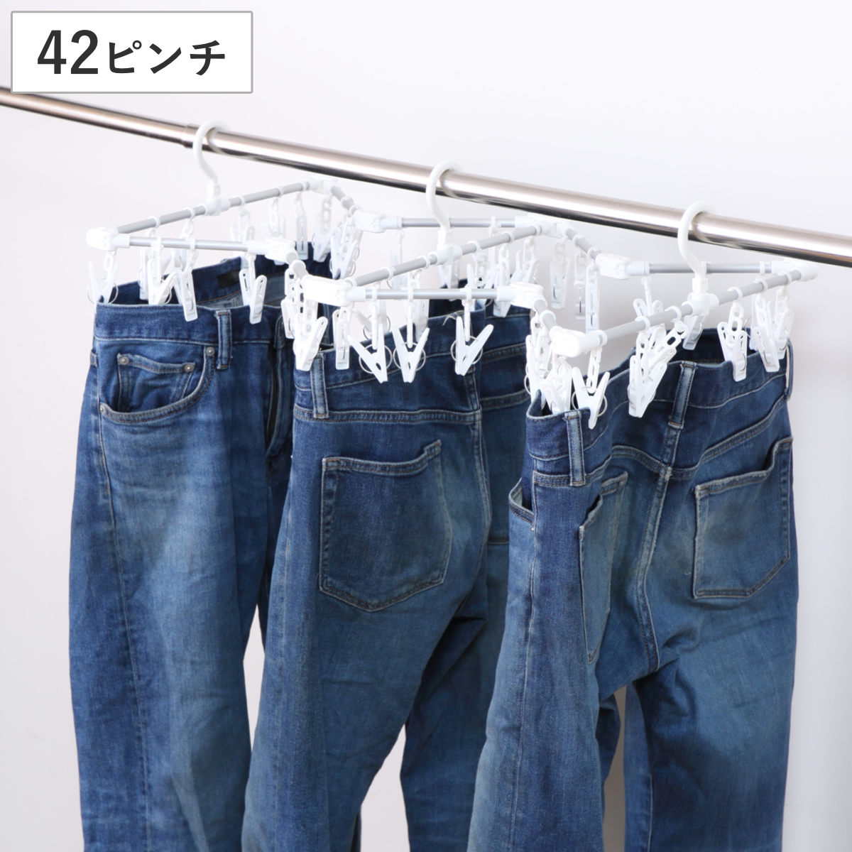 洗濯ハンガー 42ピンチ 伸縮アルミ角ハンガー 伸縮 折り畳み スライド ピンチハンガー アルミ ( ピンチ付きハンガー 角ハンガー 伸縮ピンチハンガー 伸びる 変形 自在 洗濯ばさみ 蛇腹 物干しハンガー 省スペース 乾きやすい 低竿 )