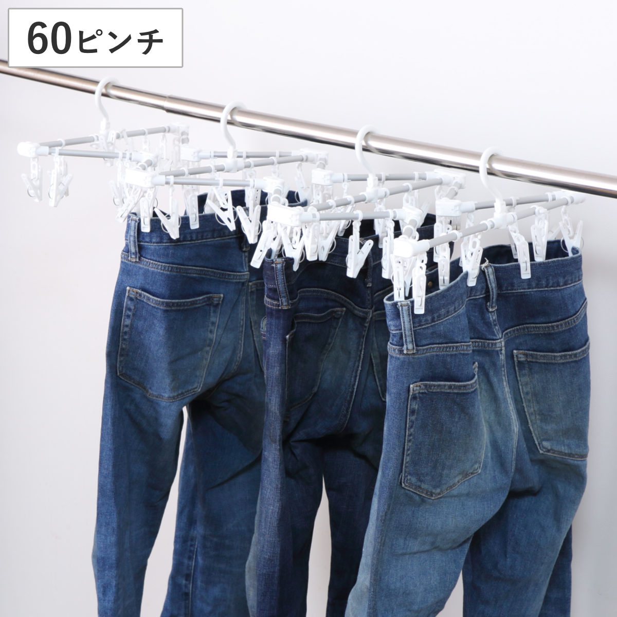 洗濯ハンガー 60ピンチ 伸縮アルミ角ハンガーワイド 伸縮 折り畳み スライド ピンチハンガー アルミ （ ピンチ付きハンガー 角ハンガー 伸縮ピンチハンガー 伸びる 変形 自在 洗濯ばさみ 蛇腹 物干しハンガー 省スペース 乾きやすい ）