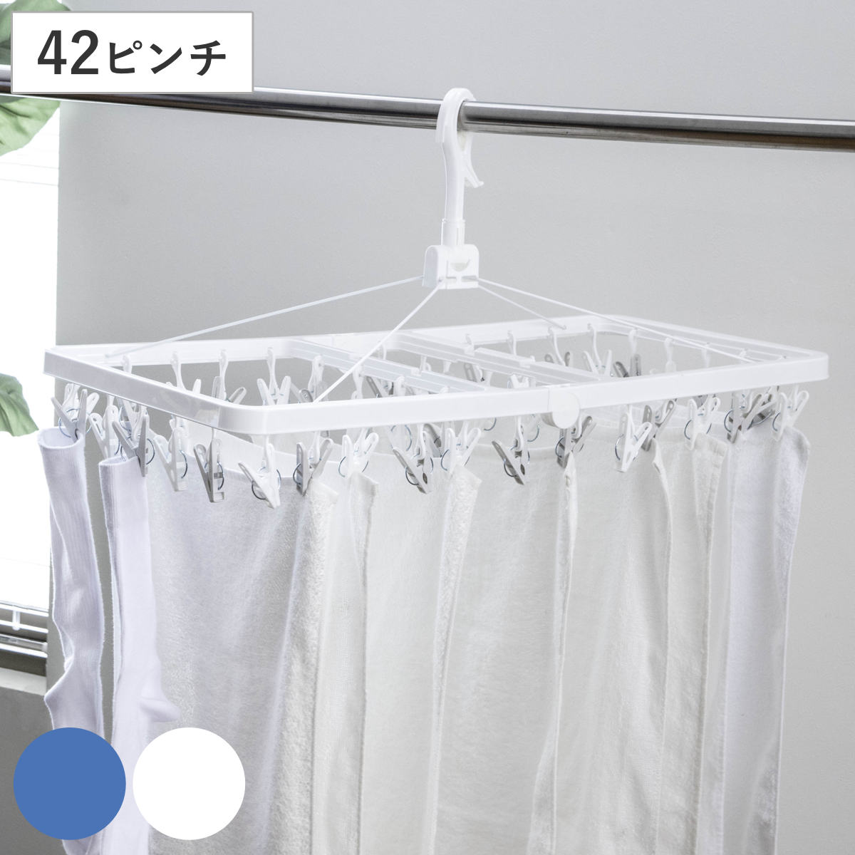 洗濯ハンガー ネオスール ジャンボ角ハンガー 42ピンチ （ 洗濯 ハンガー ピンチハンガー 折り畳み 折りたたみ ピンチ 洗濯ばさみ 42 角 大容量 物干しハンガー ） 【ブルー】