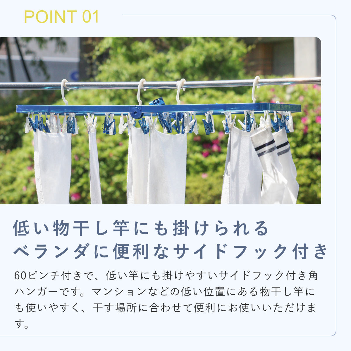 角ハンガー LST サイドフック付き角ハンガー 60ピンチ ( 洗濯 ハンガー フック ピンチ 洗濯ばさみ 大容量 折りたたみ 洗濯バサミ 60 物干しハンガー )