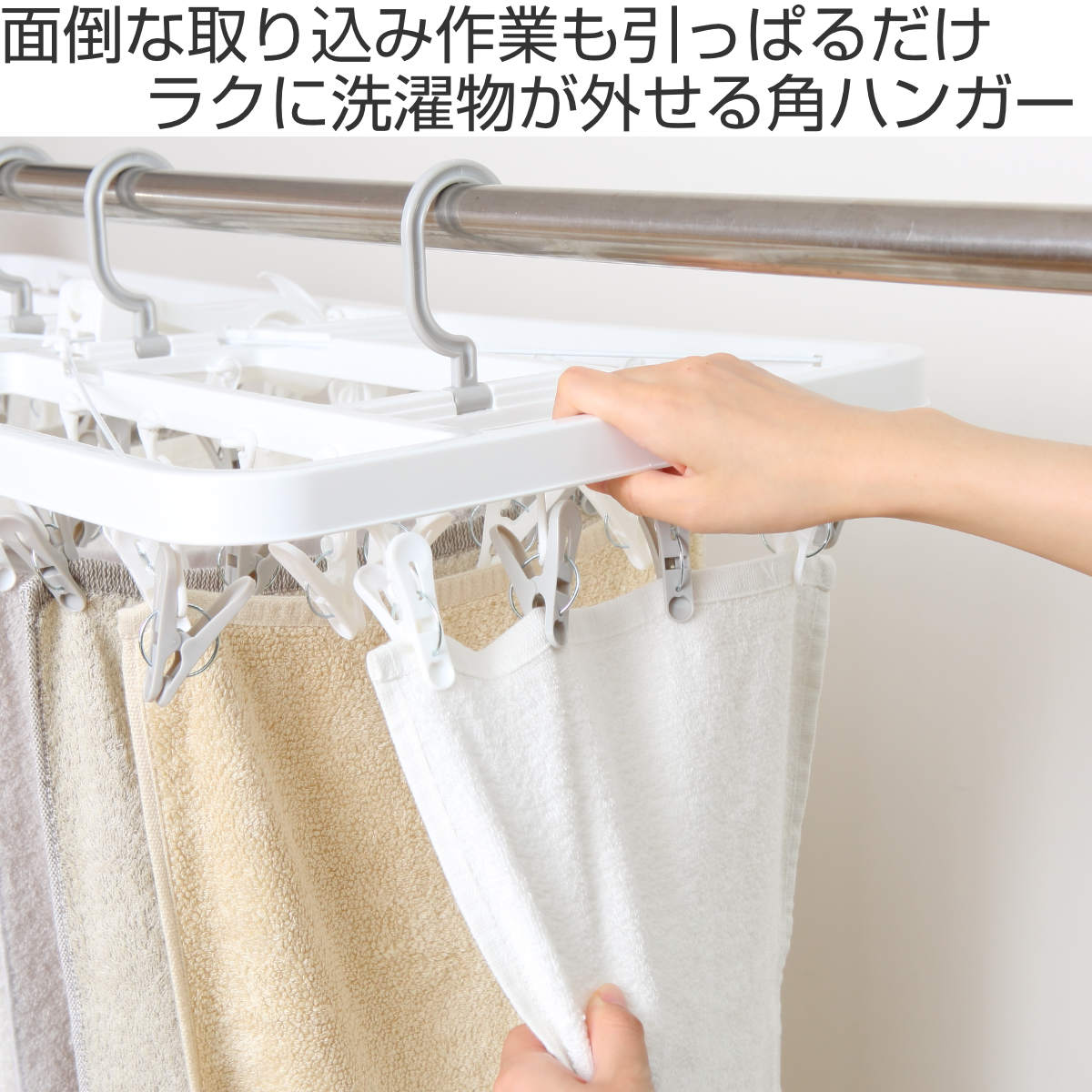 角ハンガー パッとる ピンチ角ハンガー 60ピンチ ( 洗濯ハンガー ピンチハンガー 引っ張るだけ 折りたたみ 物干しハンガー 洗濯バサミ 60個 キャッチフック 4点フック 下折れ式 カモイフック )