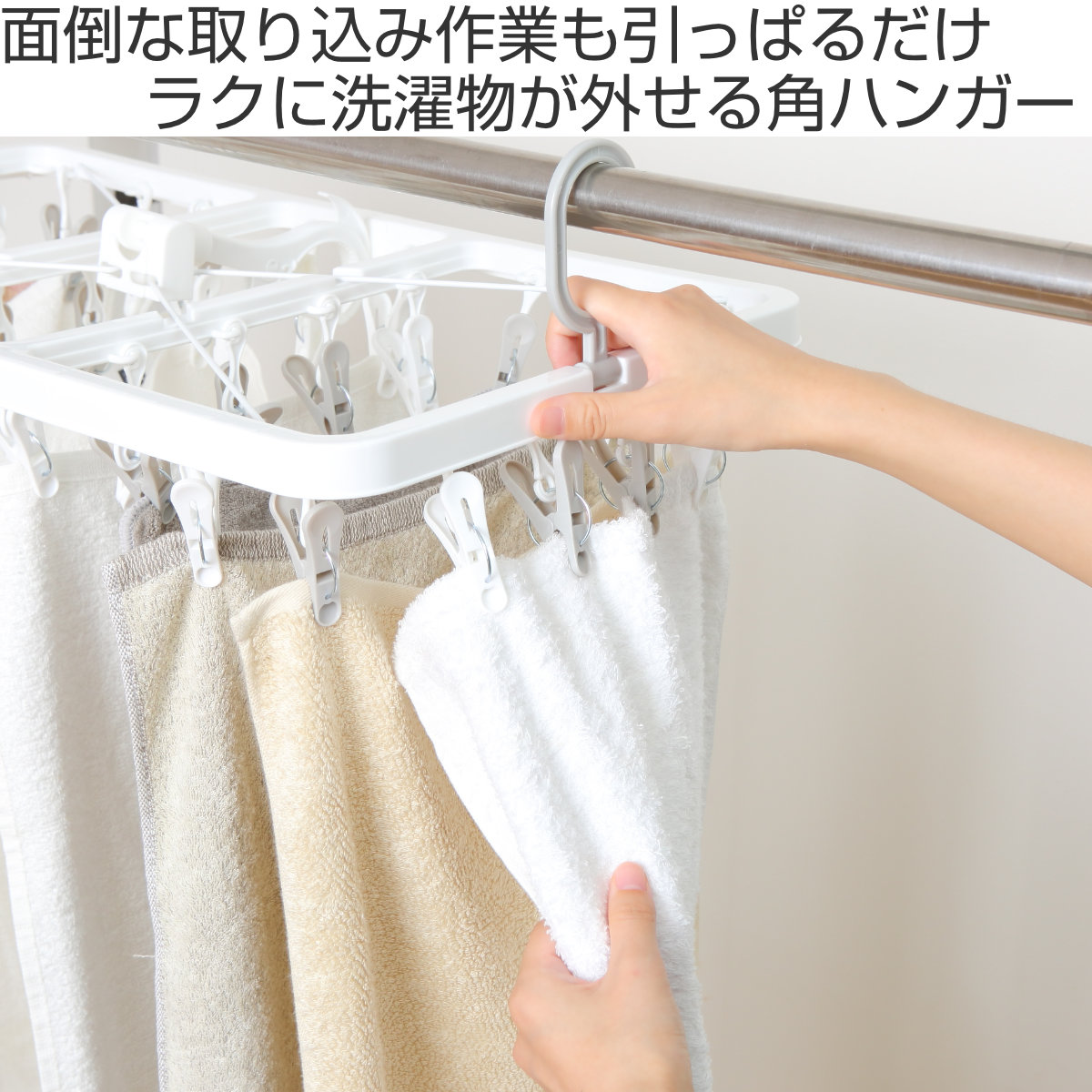 角ハンガー 32ピンチ パッとるピンチ角ハンガー ( 洗濯ハンガー ピンチハンガー 引っ張るだけ 折りたたみ 物干しハンガー 洗濯バサミ 32個 キャッチフック 4点フック 下折れ式 カモイフック )
