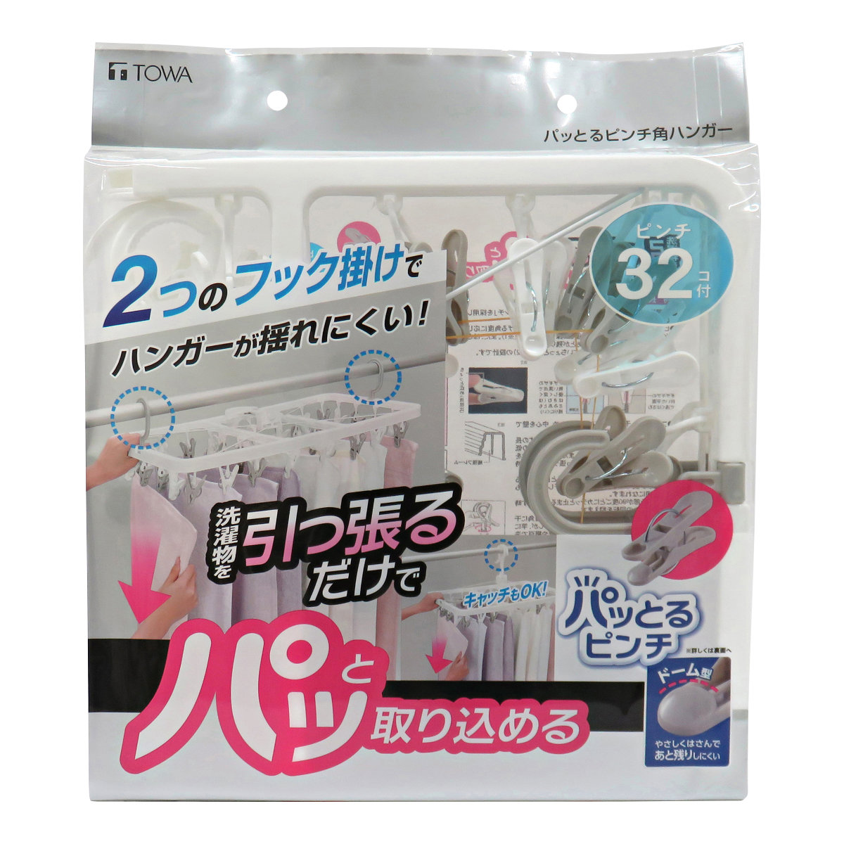 角ハンガー 32ピンチ パッとるピンチ角ハンガー ( 洗濯ハンガー ピンチハンガー 引っ張るだけ 折りたたみ 物干しハンガー 洗濯バサミ 32個 キャッチフック 4点フック 下折れ式 カモイフック )
