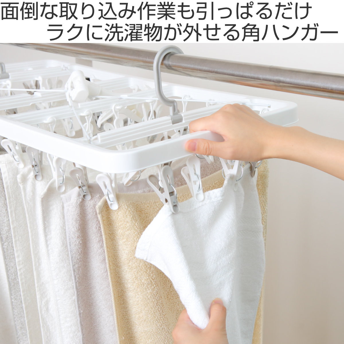 角ハンガー 42ピンチ パッとるピンチ角ハンガー ( 洗濯ハンガー ピンチハンガー 引っ張るだけ 折りたたみ 物干しハンガー 洗濯バサミ 42個 キャッチフック 4点フック 下折れ式 カモイフック )