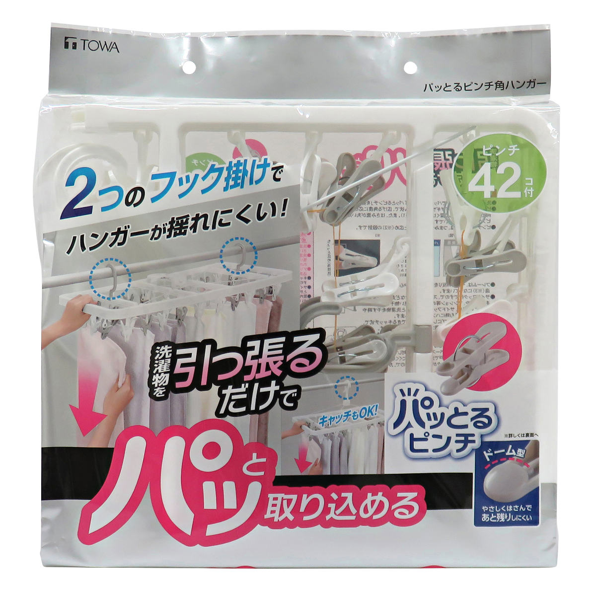 角ハンガー 42ピンチ パッとるピンチ角ハンガー ( 洗濯ハンガー ピンチハンガー 引っ張るだけ 折りたたみ 物干しハンガー 洗濯バサミ 42個 キャッチフック 4点フック 下折れ式 カモイフック )