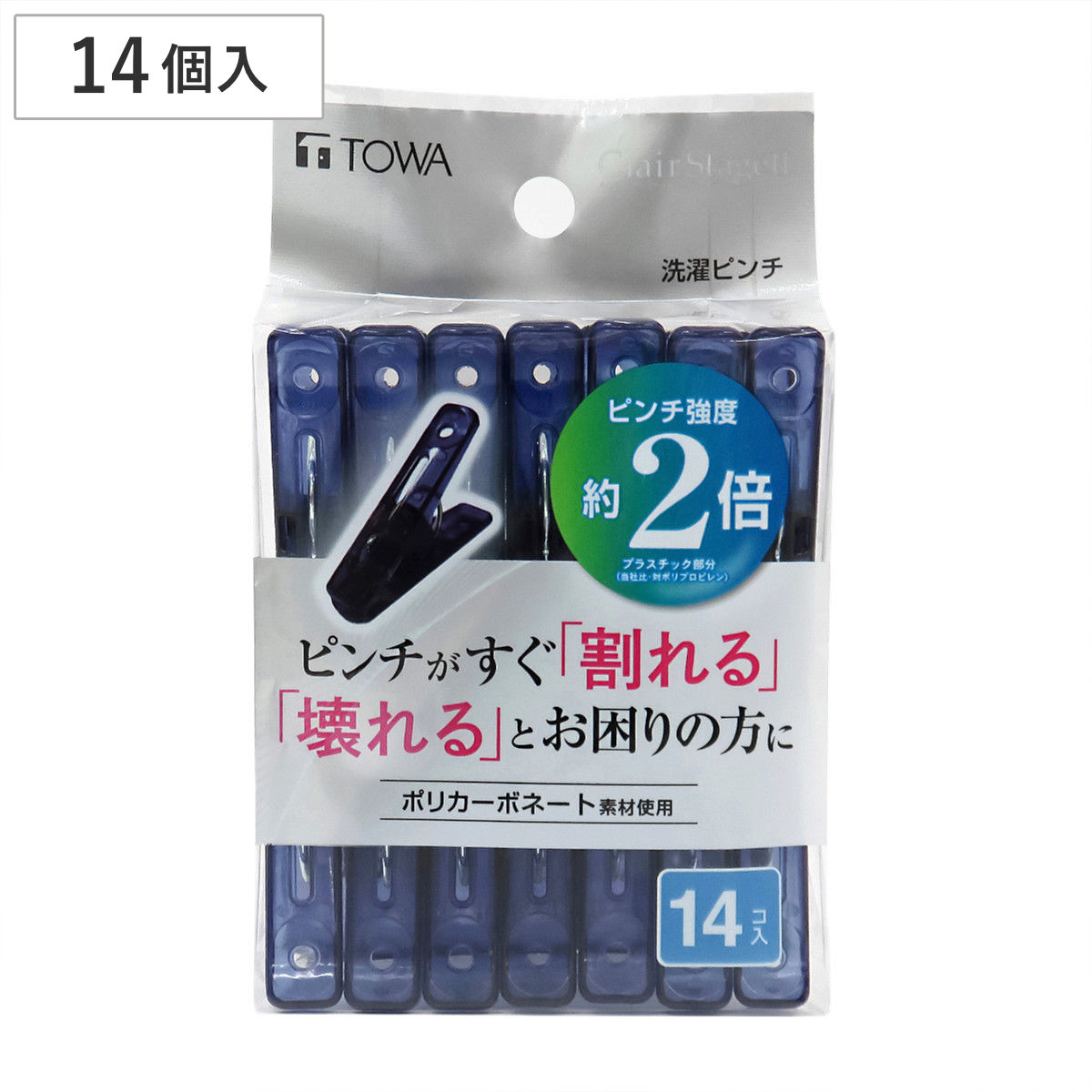 洗濯ピンチ 14個入 ポリカ CLR2 ( 洗濯ばさみ ピンチ 洗濯バサミ 洗濯 洗濯用 クリップ プラスチック 丈夫 まとめ買い 割れにくい 耐久性 ランドリーグッズ 洗濯用品 シンプル )