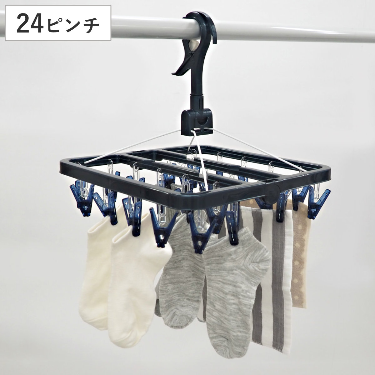 洗濯ハンガー 角ハンガー 24ピンチ 小物干しハンガー ポリカ CLR2 ( ピンチハンガー 洗濯 ハンガー 洗濯ピンチ ピンチ 折り畳み 折りたたみ 洗濯用品 物干しハンガー 洗濯ばさみ 物干し 24個 室内干し 外干し コンパクト 収納 )