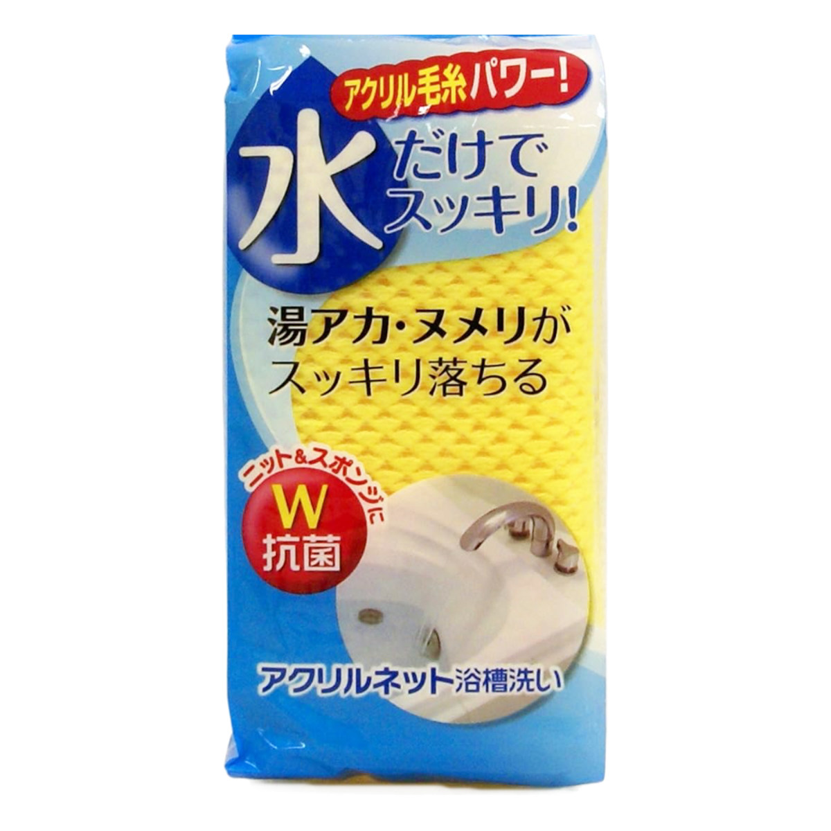 バススポンジ アクリルネット 浴槽洗い （ 風呂用スポンジ お風呂ブラシ 風呂スポンジ スポンジクリーナー ハンディブラシ 風呂そうじ スポンジ 風呂用品 風呂掃除 掃除用ブラシ 泡立ち ）