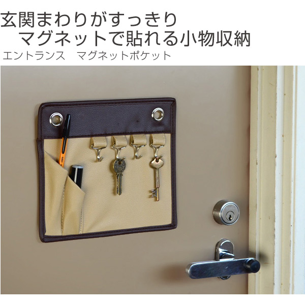 dショッピング |キーフック 壁掛け 玄関 マグネットポケット