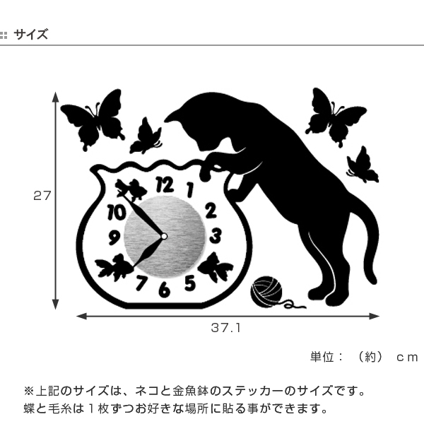 猫 シール コレクション 時計