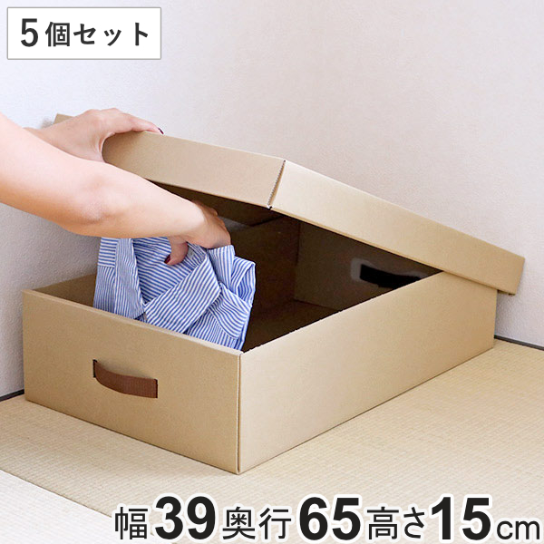 収納ケース 約 幅39×奥行65×高さ16cm クラフト衣装ケース ふた式 取っ手付き 5個セット ( 収納 衣装ケース 収納ボックス クラフトケース ダンボール 段ボール 服 衣類 整理 クラフト 箱 紙 製 簡易 軽い ふた フタ 付き 日本製 )